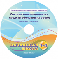 Инструктивно-методические материалы для педагога. Модульная система экспериментов PROLog. Начальная школа. Базовый уровень. - fgospostavki.ru - Тула