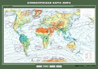 Комплект карт. География 7 класс. - fgospostavki.ru - Тула