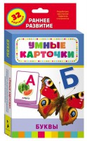 Карточки Домана "Буквы" - fgospostavki.ru - Тула