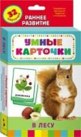 Карточки Домана "В лесу" - fgospostavki.ru - Тула