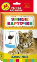 Карточки Домана "Животные" - fgospostavki.ru - Тула
