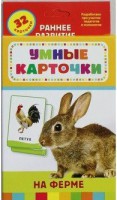 Карточки Домана "На ферме" - fgospostavki.ru - Тула