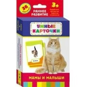 Карточки Домана "Мамы и малыши" - fgospostavki.ru - Тула
