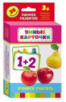 Карточки Домана "Учимся считать" - fgospostavki.ru - Тула