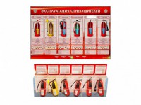 Электрифицированный стенд-тренажер "Эксплуатация огнетушителей" с разрезными агрегатами - fgospostavki.ru - Тула
