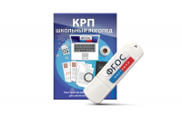 Конструктор рабочей программы для школьных логопедов "Школьный логопед" на USB-носителе - fgospostavki.ru - Тула