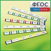 Комплект этикеток самоклеющихся демонстрационный (36 штук) - fgospostavki.ru - Тула