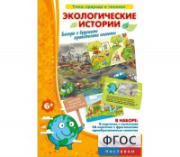 Экологические истории - fgospostavki.ru - Тула
