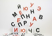 Набор магнитных карточек для составления слов (чёрные согласные) - fgospostavki.ru - Тула