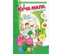 Куча мала - fgospostavki.ru - Тула