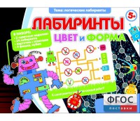 Лабиринты. Цвет и форма - fgospostavki.ru - Тула