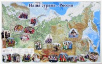 Магнитные карточки "Народы и народности" - fgospostavki.ru - Тула