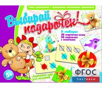Выбирай подарочек! - fgospostavki.ru - Тула