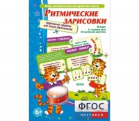 Ритмические зарисовки - fgospostavki.ru - Тула