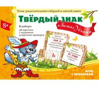 Твердый знак в гостях у сказки - fgospostavki.ru - Тула