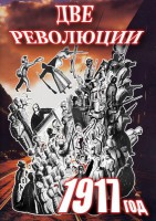 DVD "Две революции. 1917 год." - fgospostavki.ru - Тула
