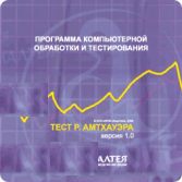 Тест интеллекта Р. Амтхауэра сетевая версия на 6 рабочих мест - fgospostavki.ru - Тула