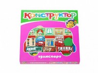 Конструктор "Транспорт" - fgospostavki.ru - Тула