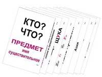 Опорные таблицы по русскому языку 1 класс - fgospostavki.ru - Тула