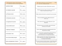 Комплект карточек (10) "Обучающий калейдоскоп. Имя прилагательное" - fgospostavki.ru - Тула