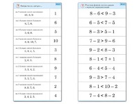 Комплект карточек (10) "Обучающий калейдоскоп. Больше, меньше, равно" - fgospostavki.ru - Тула