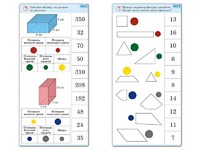Комплект карточек (10) "Обучающий калейдоскоп. Геометрические фигуры" - fgospostavki.ru - Тула