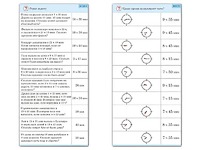 Комплект карточек (10) "Обучающий калейдоскоп. Время" - fgospostavki.ru - Тула