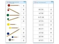 Комплект карточек (10) "Обучающий калейдоскоп. Основы счета" - fgospostavki.ru - Тула