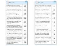 Комплект карточек (10) "Обучающий калейдоскоп. Сложение и вычитание в пределах 20" - fgospostavki.ru - Тула
