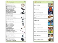 Комплект карточек (10) "Обучающий калейдоскоп. Общество" - fgospostavki.ru - Тула