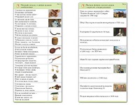 Комплект карточек (10) "Обучающий калейдоскоп. Страницы истории" - fgospostavki.ru - Тула