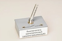 Выключатель однополюсный (демонстрационный) - fgospostavki.ru - Тула