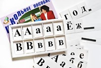 Касса букв классная (ламинированная, с магнитным креплением) - fgospostavki.ru - Тула