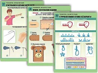 Комплект таблиц "Технология. Обработка ткани" (12 таблиц, А1, ламинированные) - fgospostavki.ru - Тула