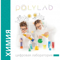 Цифровая лаборатория Polylab по биологии - fgospostavki.ru - Тула