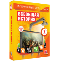 Интерактивные карты. Всеобщая история. 7 класс - fgospostavki.ru - Тула