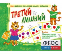 Третий лишний - fgospostavki.ru - Тула