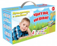 Набор для обучения чтению "Читай играя" - fgospostavki.ru - Тула