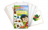 Комплект карточек "Слушай, называй" - fgospostavki.ru - Тула