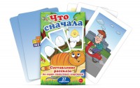 Комплект карточек "Что сначала" - fgospostavki.ru - Тула