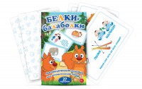 Комплект карточек "Белки-балаболки" - fgospostavki.ru - Тула