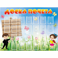 Стенд "Доска почета" - fgospostavki.ru - Тула