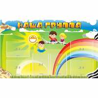 Стенд "Наша группа" 1.35x0.8 - fgospostavki.ru - Тула