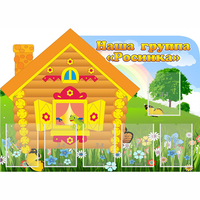 Стенд "Группа Росинка" - fgospostavki.ru - Тула