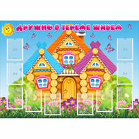 Стенд "Дружно в тереме живем" - fgospostavki.ru - Тула
