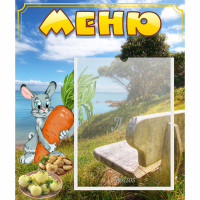 Стенд "Меню" №24 - fgospostavki.ru - Тула