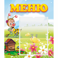 Стенд "Меню" №16 - fgospostavki.ru - Тула