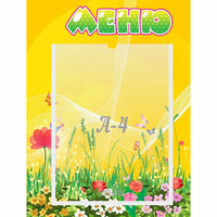 Стенд "Меню" 0.3x0.4 - fgospostavki.ru - Тула