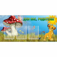 Стенд "Для вас родители!" №19 - fgospostavki.ru - Тула