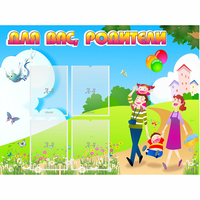 Стенд "Для вас родители!" 1.2x0.9 - fgospostavki.ru - Тула